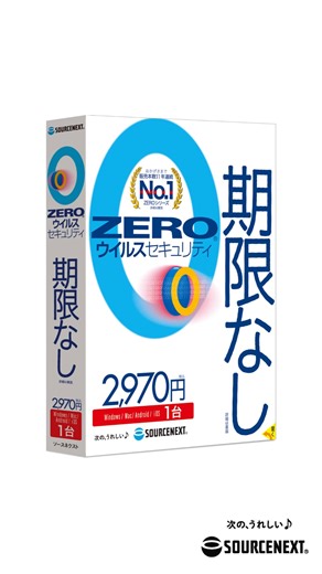 2.3K views | ウイルス対策ソフト「ZERO ウイルスセキュリティ」 期限なし、入れた1台を最後まで守ります！ 詳細はこちら https://www.sourcenext.com/product/security/zero-virus-security/ ソースネクスト公式サイト https://www.sourcenext.com/ #セキュリティソフト #パソコン #zeroウイルスセキュリティ #ウイルス対策ソフト | ソースネクスト | Facebook
