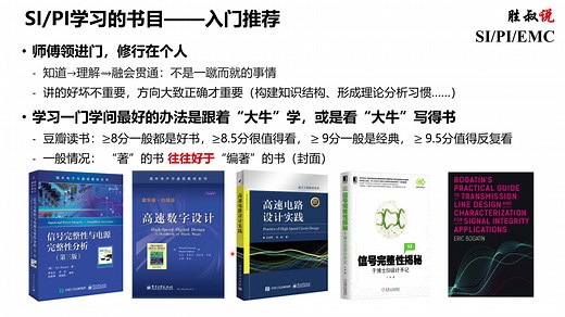 06_SI_PI入门流程