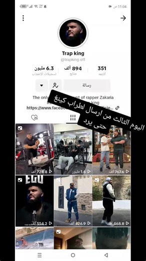 #trapking @Trap king