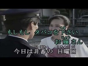 曽根史郎 さん の 「 若いお巡りさん/Wakai Omawari san」( 1956年3月 発売曲) 唄わせて頂きました.