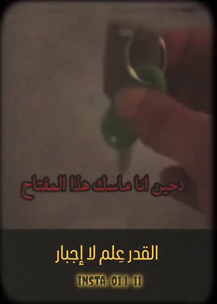 قدر الإنسان والاختيار: تعلم من السلف الصالح