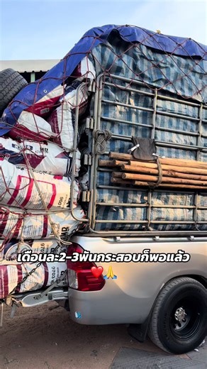 ถ่านเข้าแล้วจ้า