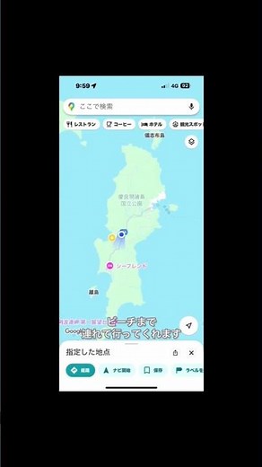 絶景！沖縄本島からすぐ渡嘉敷島の阿波連ビーチ #沖縄 #沖縄旅行 #渡嘉敷島