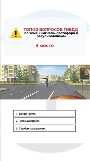 Where is it permitted to continue driving?