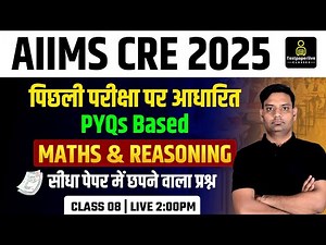 Maths & Reasoning Class for AIIMS CRE Lab Technician, Radiographer & OT Technician Class #8