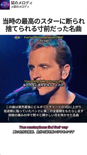 当時の最高のスターが歌いたくないと蹴った曲、原作者が自ら歌って起きた奇跡