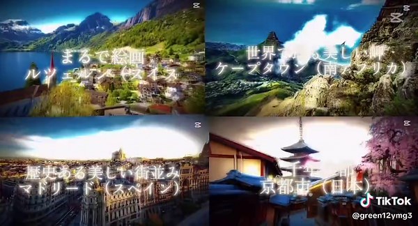 美しい街の絶景スポットを紹介！