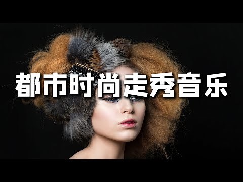 Fashion Show Music | Runway Music, Techno Electronic, deep house