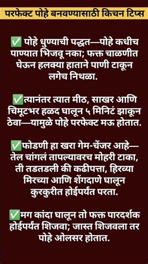 किचन टिप्स मराठी | Kitchen tips Marathi | #shorts#ytshorts#trending#kitchentips#cookingtips#food#yt