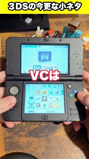 3DS short stories #3ds #Nintendo #retrogames #games #shorts #youtubeshorts #fyp #foryou #shorts #...