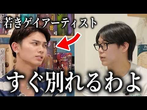 「一生忘れられない」21歳ゲイが空港で告げられた突然の別れが切なすぎた…