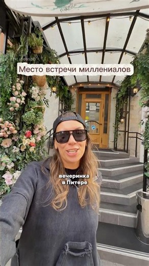 Millennial party: karaoke + bingo with our favorite songs 🎤 #stpetersburg #spb