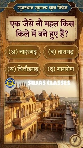 राजस्थान का सबसे रहस्यमय किला #rajasthanculture #shorts