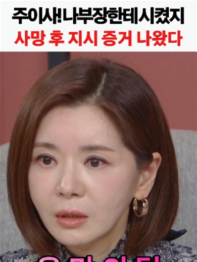 욕망의 덫 예고 분석: 나부장 유서 이후 은설이 다시 의심한 이유