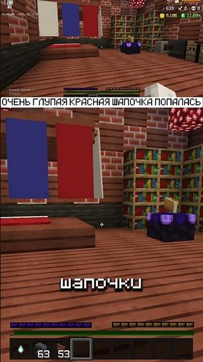 A VERY STUPID LITTLE RED RIDING HOOD #minecraft #prominecraft #minecraft