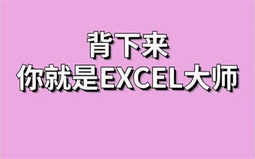 哭了😭 终于有人把学Excel讲明白了 ❗评论扣11，Ada老师从0到1教会你Excel。#小白学习excel #0基础学电脑 #office办公技巧