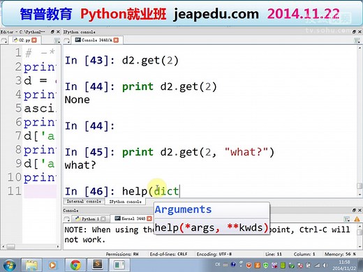 智普教育python培训就业班学习视频教程 103 字典setGet和update函数