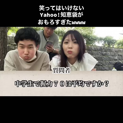 笑ってはいけないYahoo知恵袋の面白さ