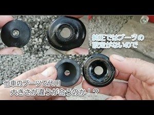 スタビリンクのブーツだけを交換する裏技♪ #ライフ #スタビリンク #ブッシュ