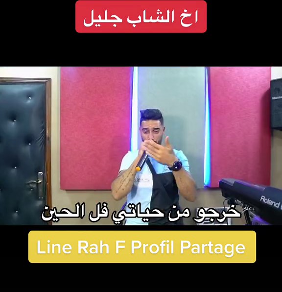 Line Ta3 La Chanson rah F Profil partagou KhoTyy #chebdjalil #bruxelles #mekki_29 #mohameddib #اخ_شاب_جليل #thalo_khoty_hfadkom🔥❤ #m3askriy29❤👑 #explore #partage #tiktok #capcut
