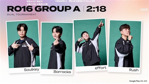 2025.9.8 ASL20 16强A组