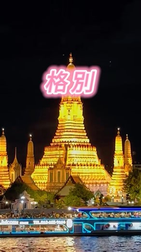 tokutoku ｜明日仕事を辞めてバンコク旅行にいく｜ on Instagram: "⬅️バンコク旅行情報はここからℹ️ サワディーカー🇹🇭 本日のタイ🇹🇭バンコク旅行の動画🎥はこちら💁 バンコク旅行3泊4日夜のおすすめコース3選‼️ #タイ旅行#バンコク#バンコク旅行#バンコクの夜#タイが好き"