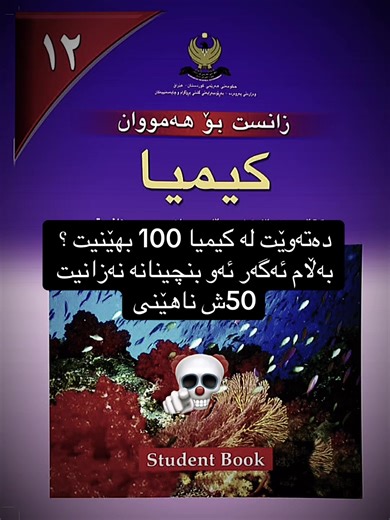 Poli 12 / پۆلی 12 ئاسانە على TikTok