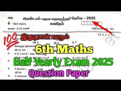 6th Maths Half Yearly Exam 2025 Question Paper Tamil Medium
