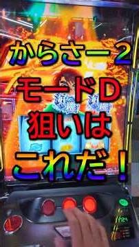 [Karakuri 2] 90% of players don't know this. How to farm expected value with the new "Mode D targ...