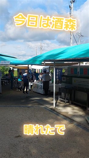 ブリューパブセンターポイント Brewpub Center Point 明日もやってますよー 晴れてよかった！ | Koji Matsuo