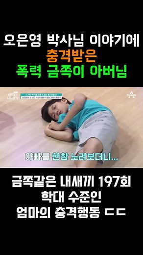 아이의 반항을 이해하고 협력으로 바꾸는 법