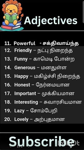 Daily use Words l adjectives l shorts l youtube shorts