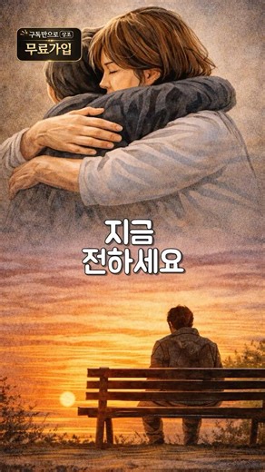 장례식장에서 가장 후회하는 말