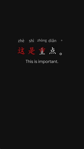 All in One Learn Chinese the Fastest 最快学中文 L1 21 p18 #learnchinese #putonghua