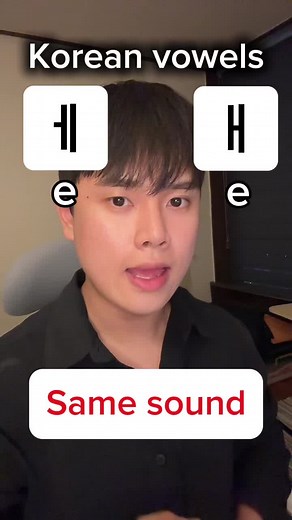 Korean Vowels Part 2: Pronunciation Guide