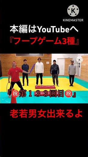 Suitable for toddlers to adults! Here are three types of hoop games!
