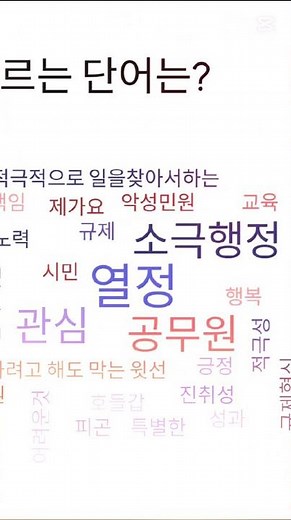 경상북도 안동시 멘티미터 활용 참여형 적극행정, 규제혁신 교육 출강했습니다. #안동시적극행정교육후기 #안동시규제혁신교육후기 #적극행정강사권수일 #청렴교육강사권수일 #행정사권수일