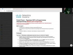 12.2.2 Packet Tracer - Examine NAT on a Wireless Router