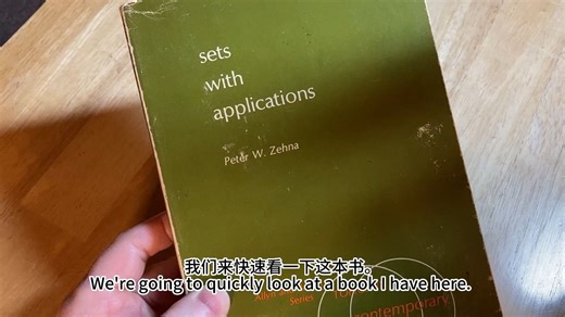 Sets with Applications| 集合及其应用