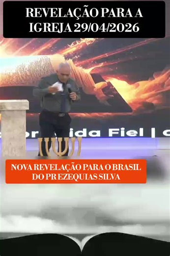 Revelação de Deus para a Igreja