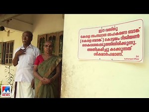 പുനരധിവാസം പോലും വഴിമുട്ടി നില്‍ക്കെ ജപ്തി നടപടി; കൂട്ടിക്കലിലെ ജനങ്ങള്‍ക്ക് ഇരുട്ടടി