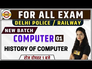 Computer For Competitive Exams || Computer For Delhi Police |By Preeti Ma'am |01|History Of Computer