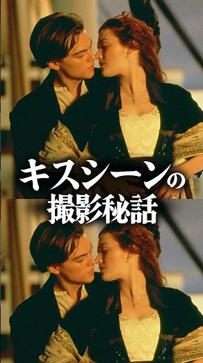 The Titanic kiss scene shoot was...