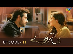 Bin Roye - Episode 11 - Mahira Khan - Humayun Saeed - Armeena Rana Khan - HUM TV