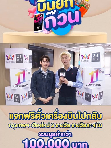 #มอสแบงค์ มาขอคะแนน กับชาวด้อม ❤️‍🔥 . ขนาดนี้ ไม่โหวตไม่ได้แล้ว ! มาแสดงพลังชาวด้อม #บอสของมอสแบงค์ โหวตให้พวกเขาได้เป็นที่ 1 ในแคมเปญนี้ สามารถโหวตได้ตั้งแต่วันนี้ จนถึง วันที่ 3 สิงหาคม 2568 บน 34HD App พามอสแบงค์ไปคว้าชัยชนะกัน ! . 📲 1 บัญชีสามารถโหวตได้ 1 ครั้งต่อวัน ดาวน์โหลด 34HD App เพื่อโหวตได้เลยที่ 🔗 http://bit.ly/44V7Pxl . #โหวตคู่จิ้นบินยกก๊วน