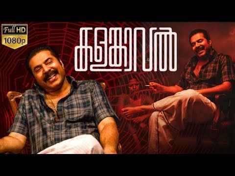 Kalamkaval Malayalam Full Movie 2025 Detailed Plot Breakdown | Mammootty | Best Review