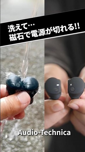 洗えてケース無しで使えるワイヤレスイヤホン オーテク『ATH-CKS50TW2』