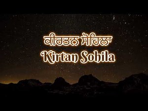 Kirtan Sohila vol 004| ਕੀਰਤਨ ਸੋਹਿਲਾ | Night Prayer for Peaceful Sleep & Divine Protection