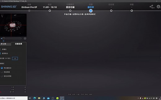 湖南省职业竞赛inventor逆向建模操作流程基于EXScan Pro平台