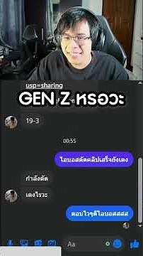 Translate typed language into the language of Gen Z!! Really...?